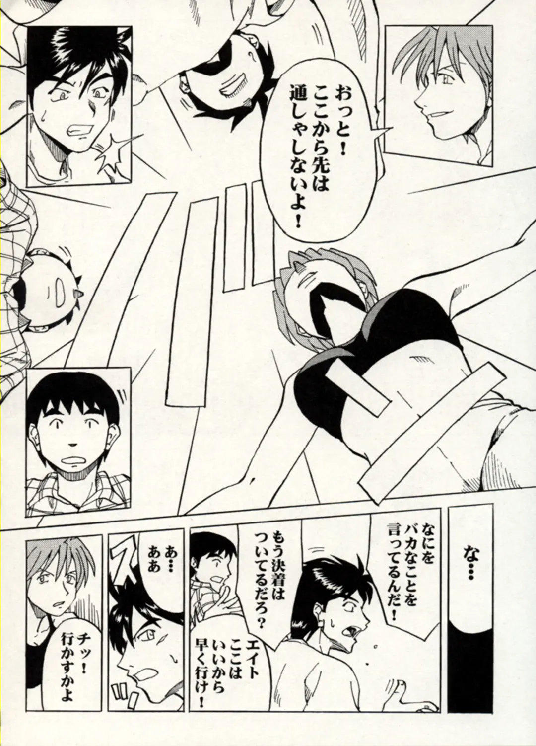 Manga Battle Volume 15 Fhentai - Page 44