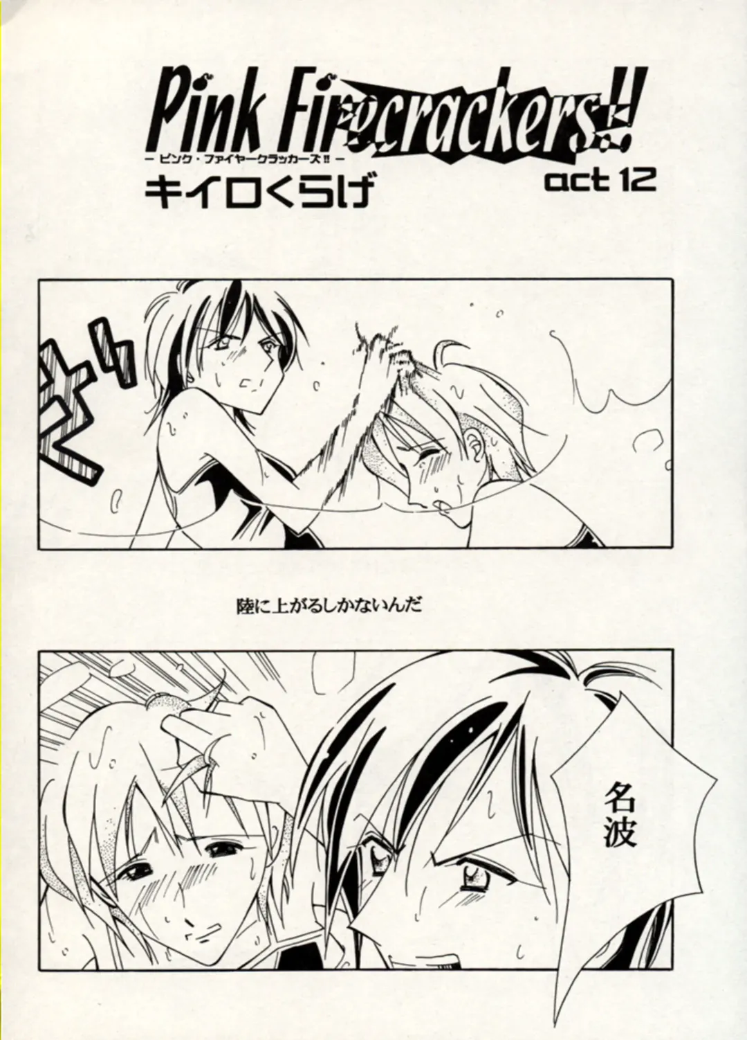 Manga Battle Volume 15 Fhentai - Page 54