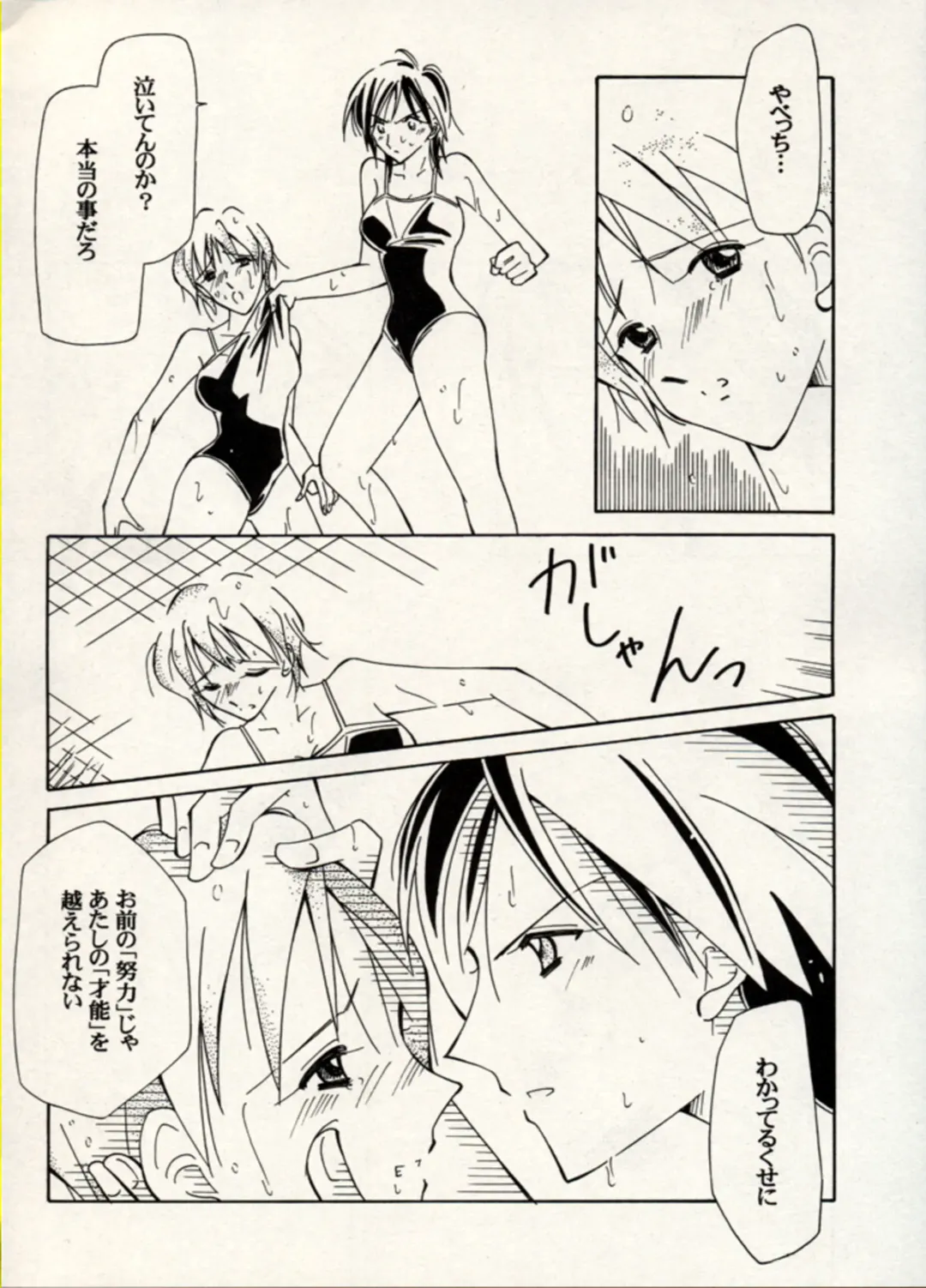 Manga Battle Volume 15 Fhentai - Page 56