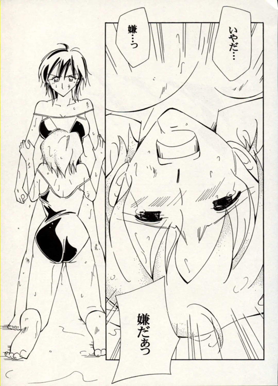 Manga Battle Volume 15 Fhentai - Page 65