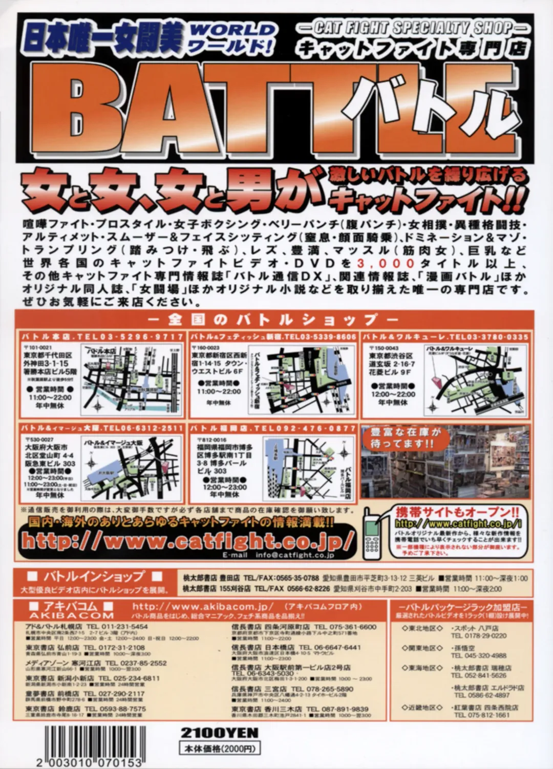 Manga Battle Volume 15 Fhentai - Page 85