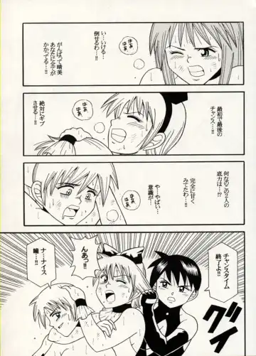 Manga Battle Volume 15 Fhentai - Page 17