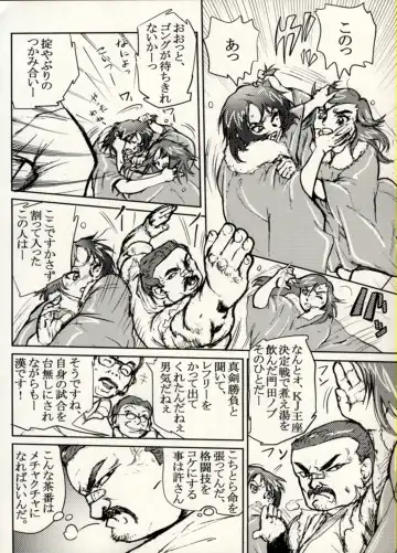 Manga Battle Volume 15 Fhentai - Page 22