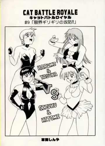 Manga Battle Volume 15 Fhentai - Page 4