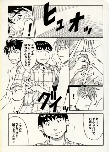 Manga Battle Volume 15 Fhentai - Page 45