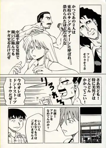 Manga Battle Volume 15 Fhentai - Page 49