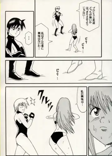 Manga Battle Volume 15 Fhentai - Page 8