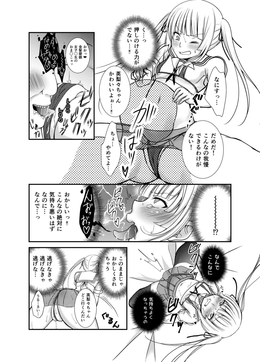 [Yuzuri Ai] Saeman 1 Fhentai - Page 11