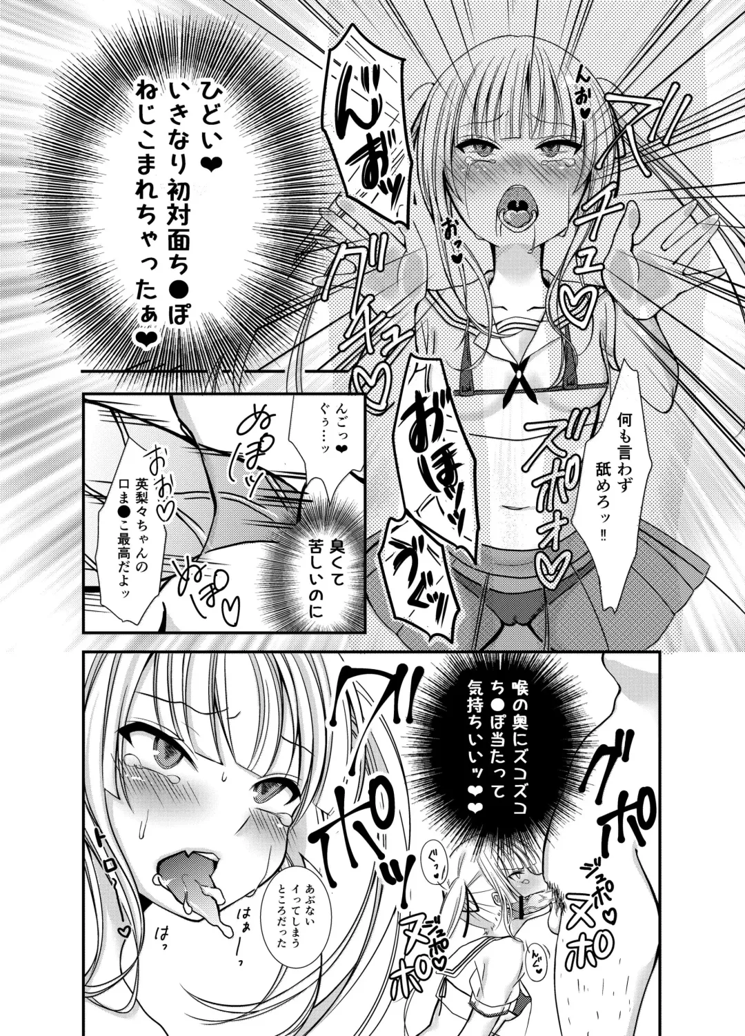 [Yuzuri Ai] Saeman 1 Fhentai - Page 15