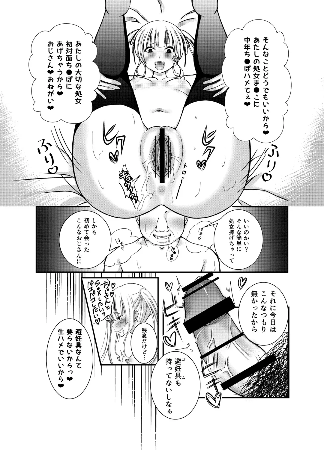 [Yuzuri Ai] Saeman 1 Fhentai - Page 17