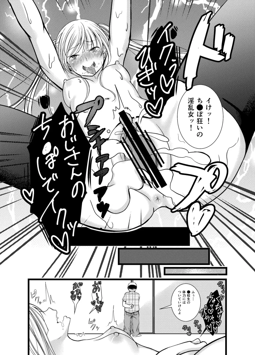 [Yuzuri Ai] Saeman 1 Fhentai - Page 24