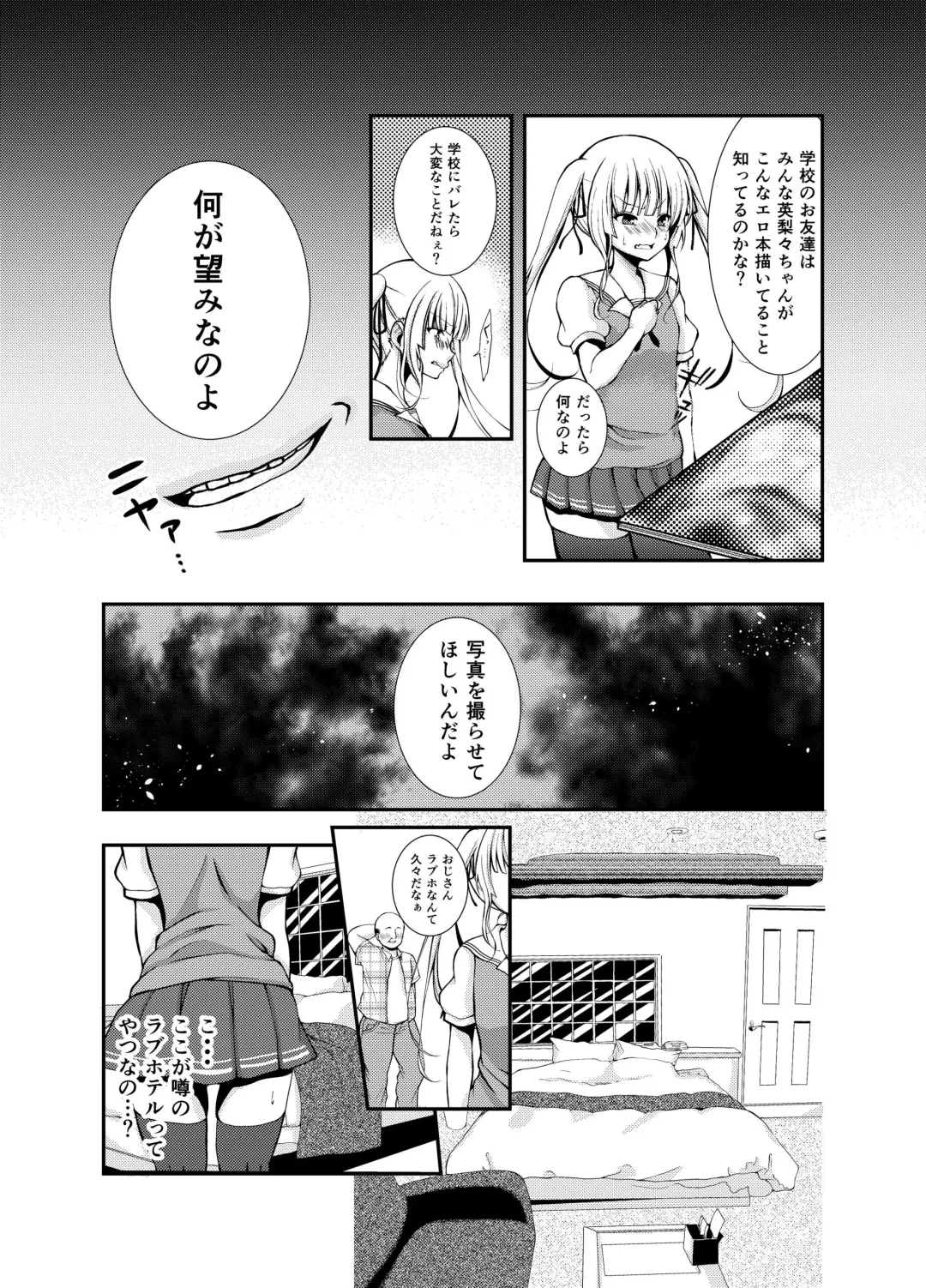 [Yuzuri Ai] Saeman 1 Fhentai - Page 4