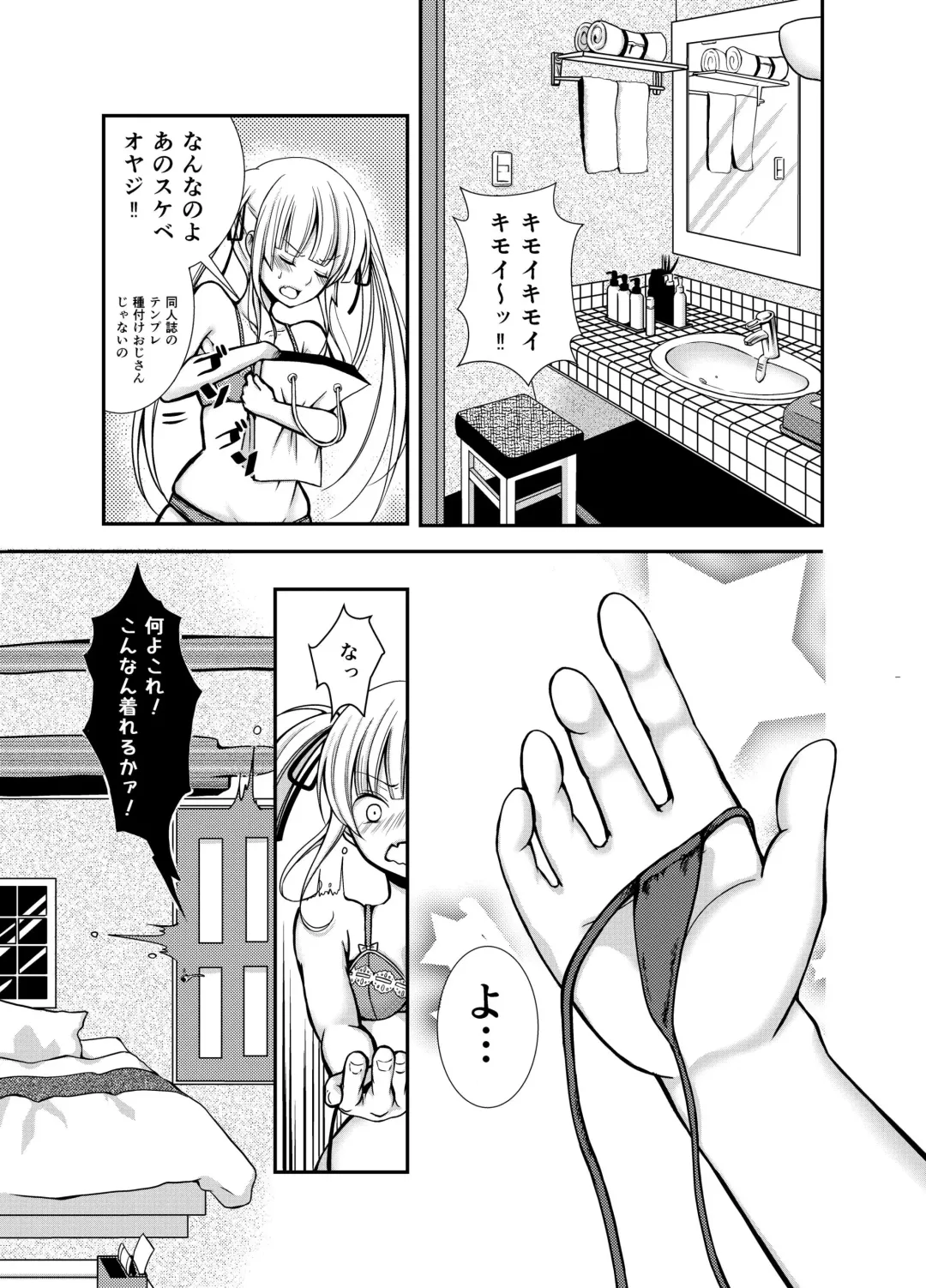 [Yuzuri Ai] Saeman 1 Fhentai - Page 6
