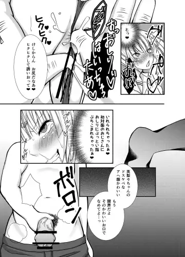 [Yuzuri Ai] Saeman 1 Fhentai - Page 14