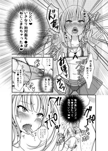 [Yuzuri Ai] Saeman 1 Fhentai - Page 15