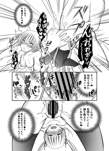[Yuzuri Ai] Saeman 1 Fhentai - Page 19