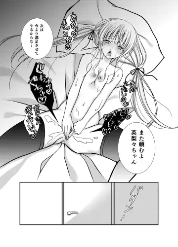 [Yuzuri Ai] Saeman 1 Fhentai - Page 25