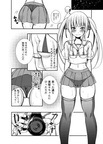 [Yuzuri Ai] Saeman 1 Fhentai - Page 7