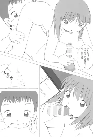 [Funan] Dagashiya Nite Honpen Fhentai - Page 11