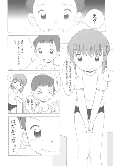 [Funan] Dagashiya Nite Honpen Fhentai - Page 7