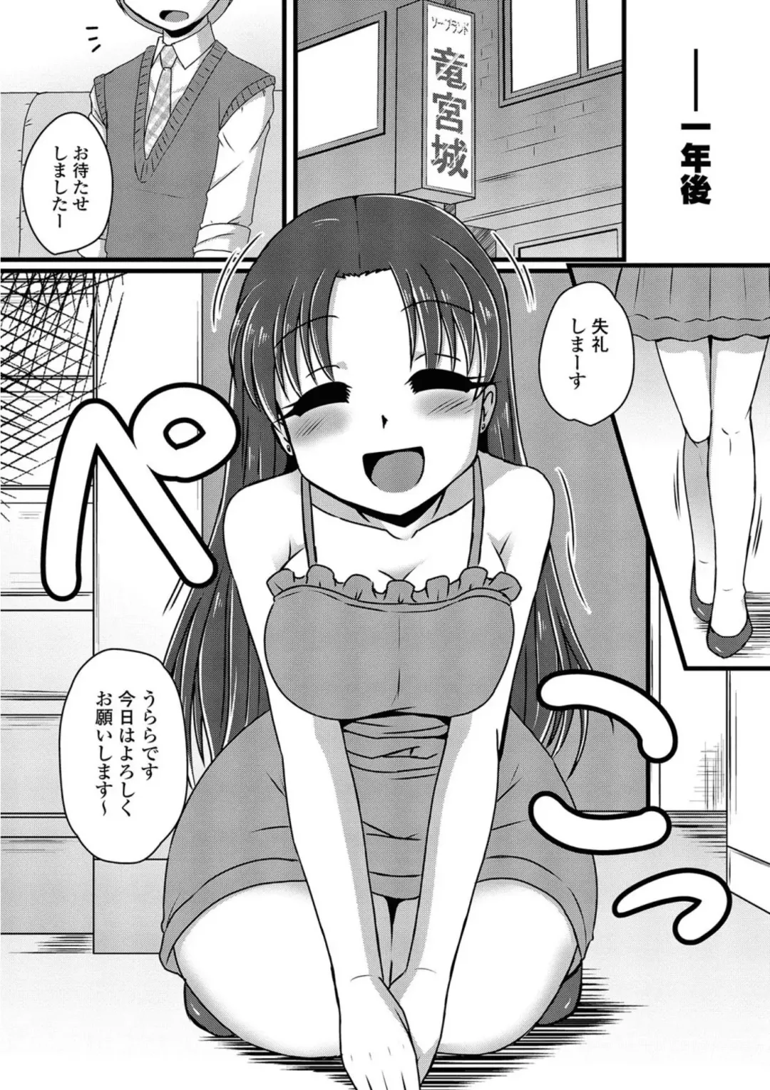 Nyotaika! Monogatari 5 Fhentai - Page 110