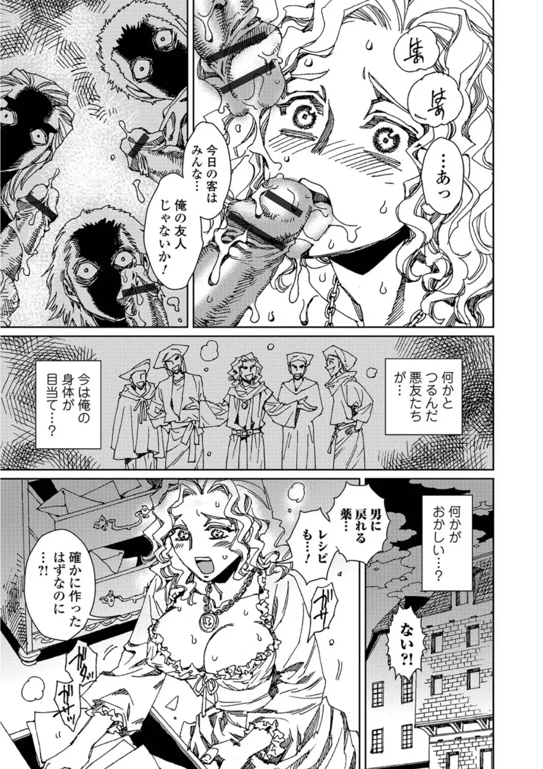 Nyotaika! Monogatari 5 Fhentai - Page 155