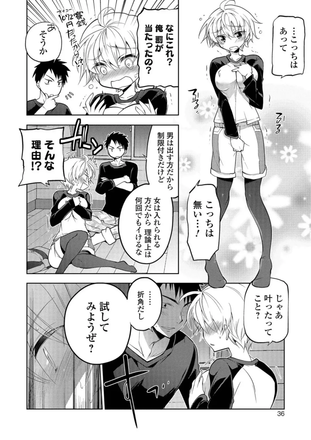 Nyotaika! Monogatari 5 Fhentai - Page 34