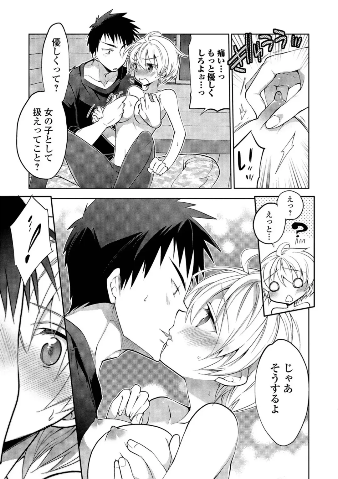 Nyotaika! Monogatari 5 Fhentai - Page 37