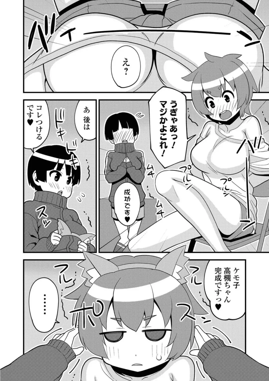 Nyotaika! Monogatari 5 Fhentai - Page 86