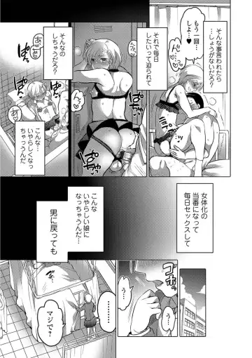 Nyotaika! Monogatari 5 Fhentai - Page 133