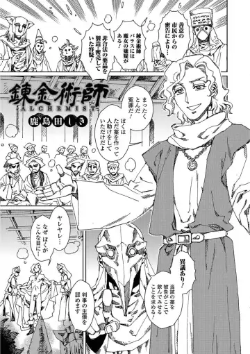 Nyotaika! Monogatari 5 Fhentai - Page 143