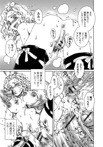 Nyotaika! Monogatari 5 Fhentai - Page 153