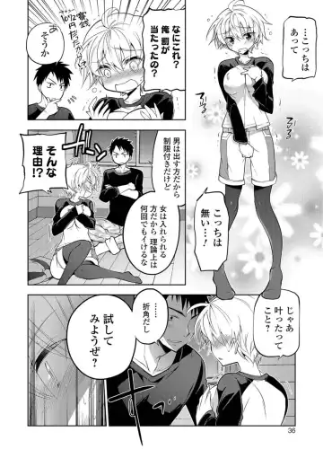 Nyotaika! Monogatari 5 Fhentai - Page 34