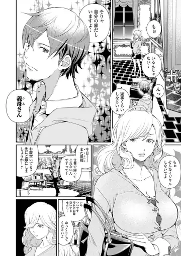 Nyotaika! Monogatari 5 Fhentai - Page 60