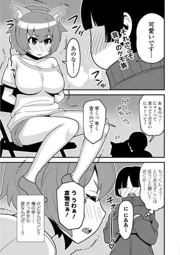 Nyotaika! Monogatari 5 Fhentai - Page 87