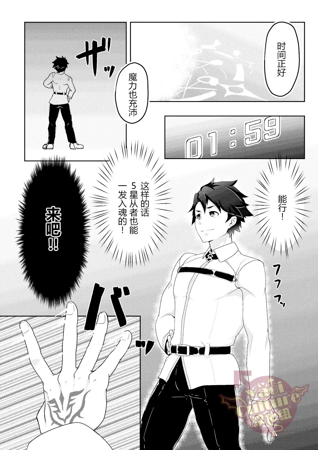 [Kakenari] Bakushi Shita Gudao ga Karada de Okane o Kasegu Hon Fhentai.net - Page 3