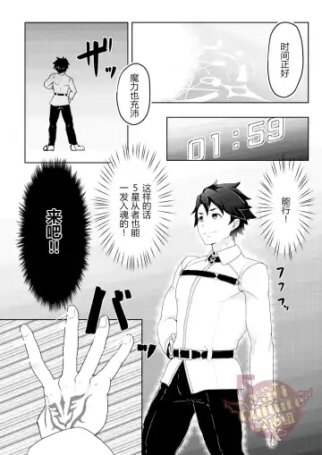 [Kakenari] Bakushi Shita Gudao ga Karada de Okane o Kasegu Hon Fhentai.net - Page 3