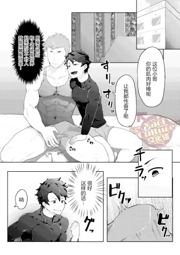 [Kakenari] Bakushi Shita Gudao ga Karada de Okane o Kasegu Hon Fhentai.net - Page 6