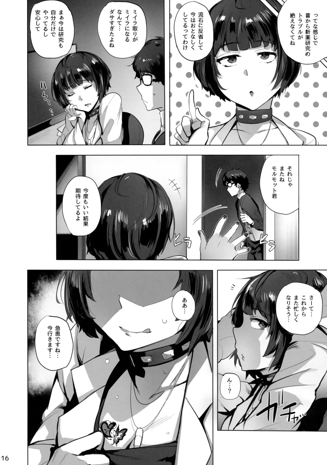 [Wakamesan] Takemi Byoutou Fhentai - Page 17