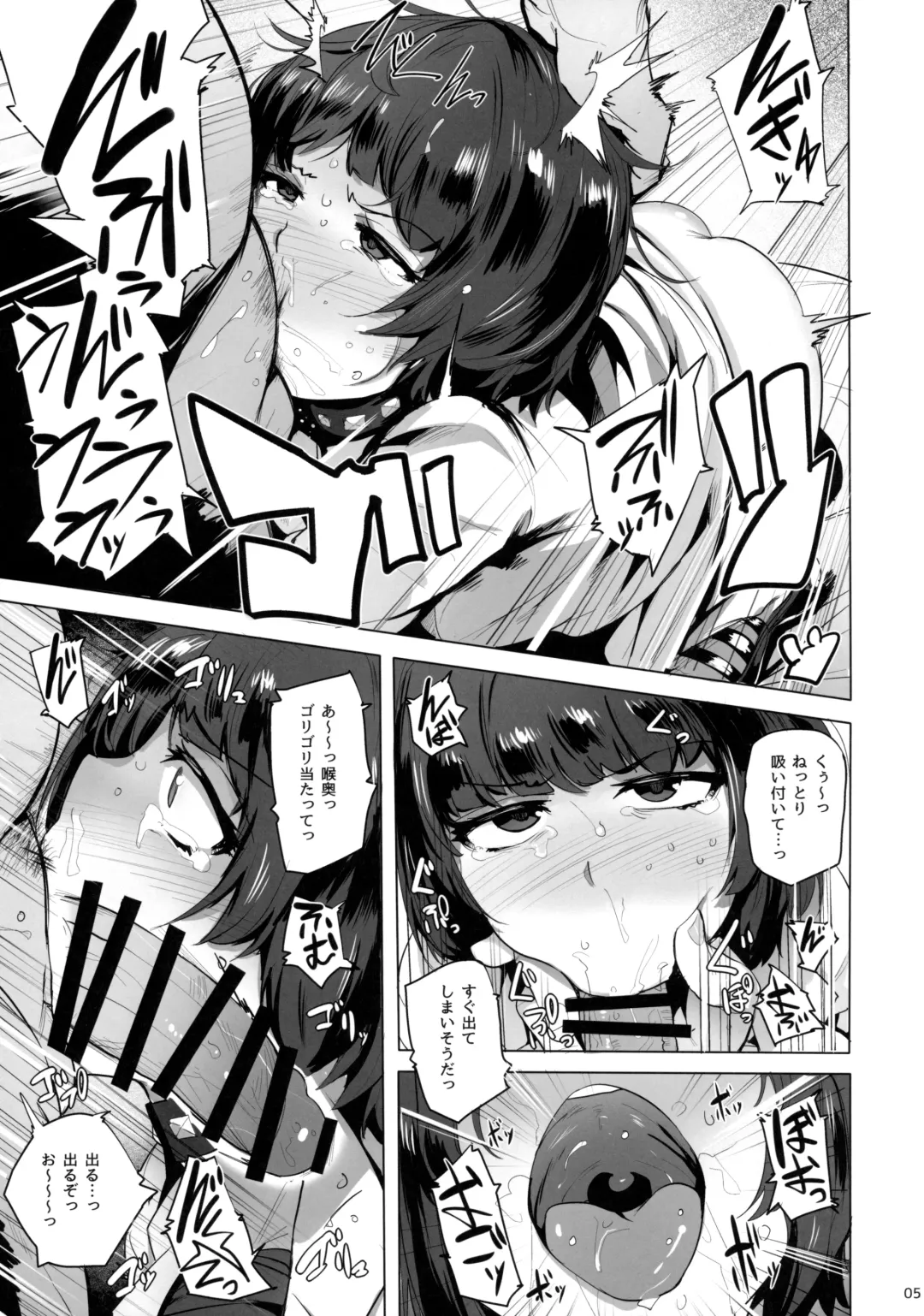 [Wakamesan] Takemi Byoutou Fhentai - Page 6