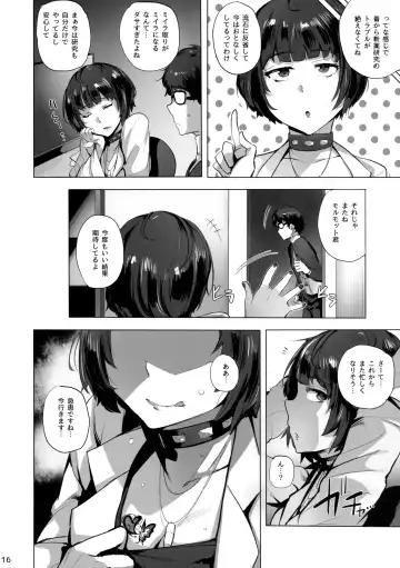 [Wakamesan] Takemi Byoutou Fhentai - Page 17