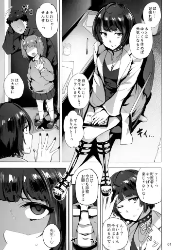 [Wakamesan] Takemi Byoutou Fhentai - Page 2