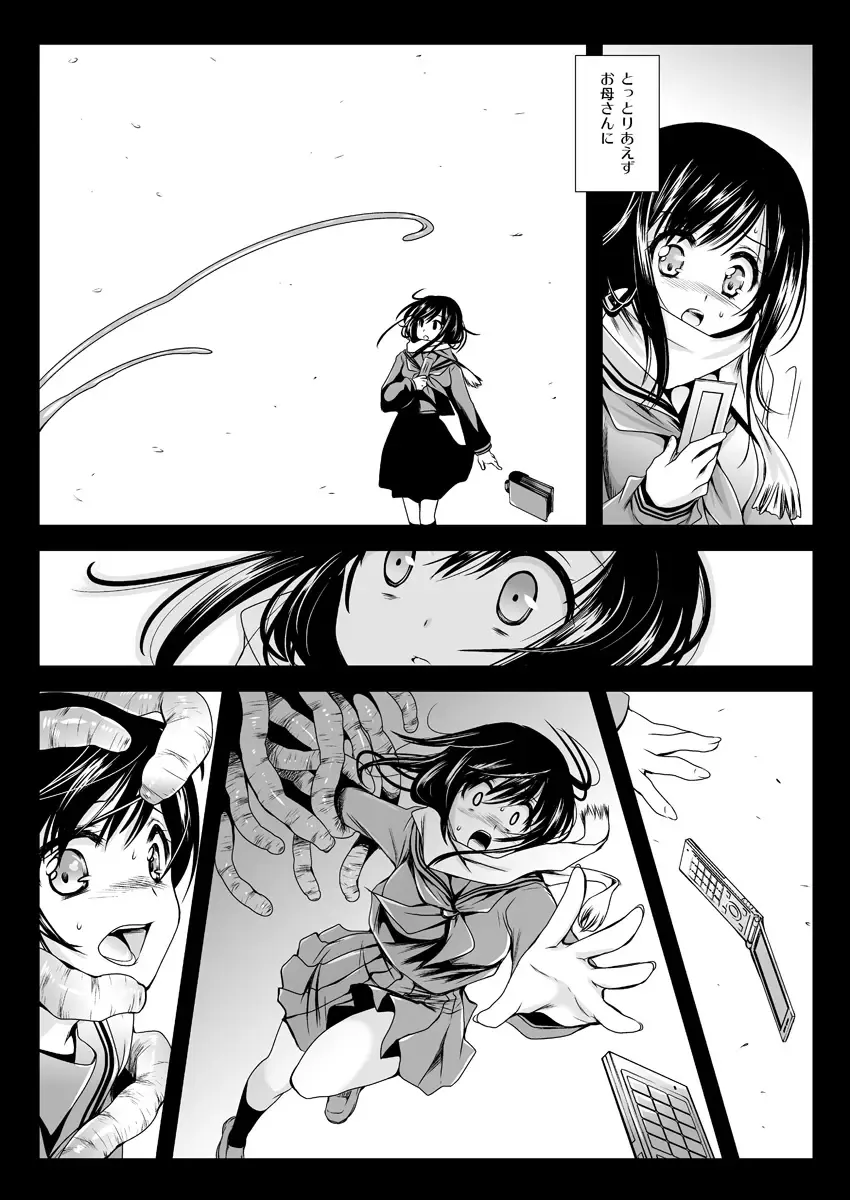 [Kurosawa Kiyotaka] Seifuku Shokushu Fhentai - Page 4