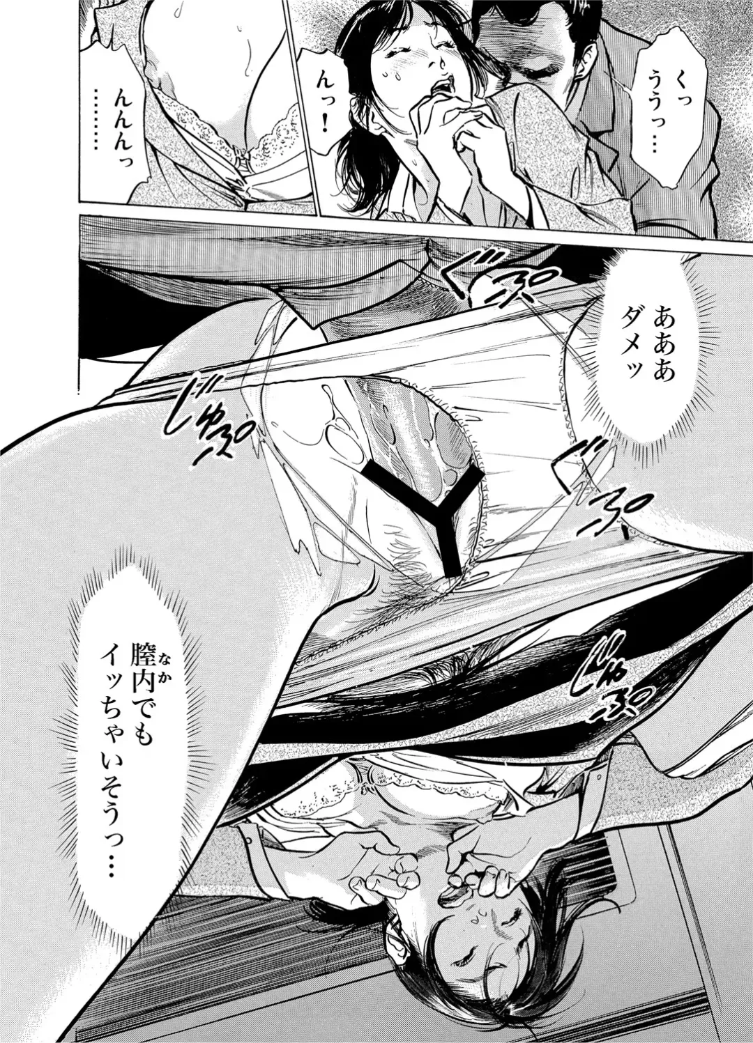 Gaticomi Vol. 52 Fhentai - Page 139