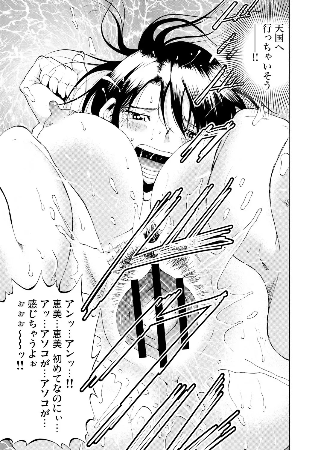 Gaticomi Vol. 52 Fhentai - Page 204