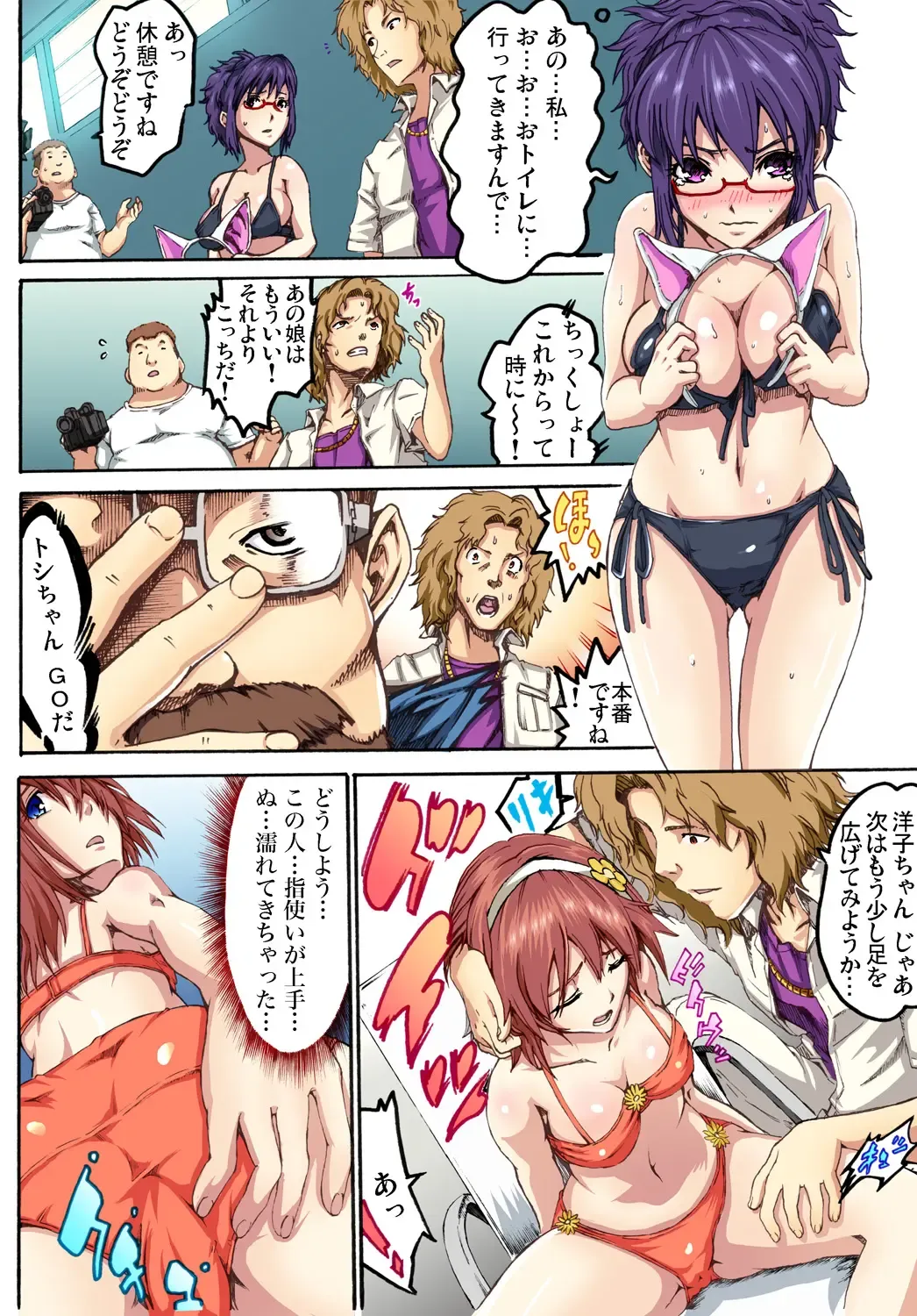 Gaticomi Vol. 52 Fhentai - Page 83