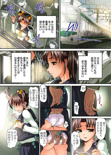 Gaticomi Vol. 52 Fhentai - Page 103