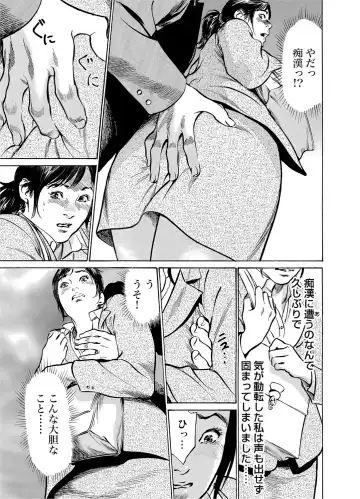 Gaticomi Vol. 52 Fhentai - Page 128