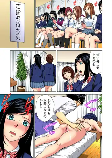 Gaticomi Vol. 52 Fhentai - Page 55