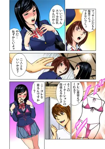 Gaticomi Vol. 52 Fhentai - Page 56